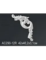 AC290 (4.5 x 2 x 240 cm) - thumbs image 4
